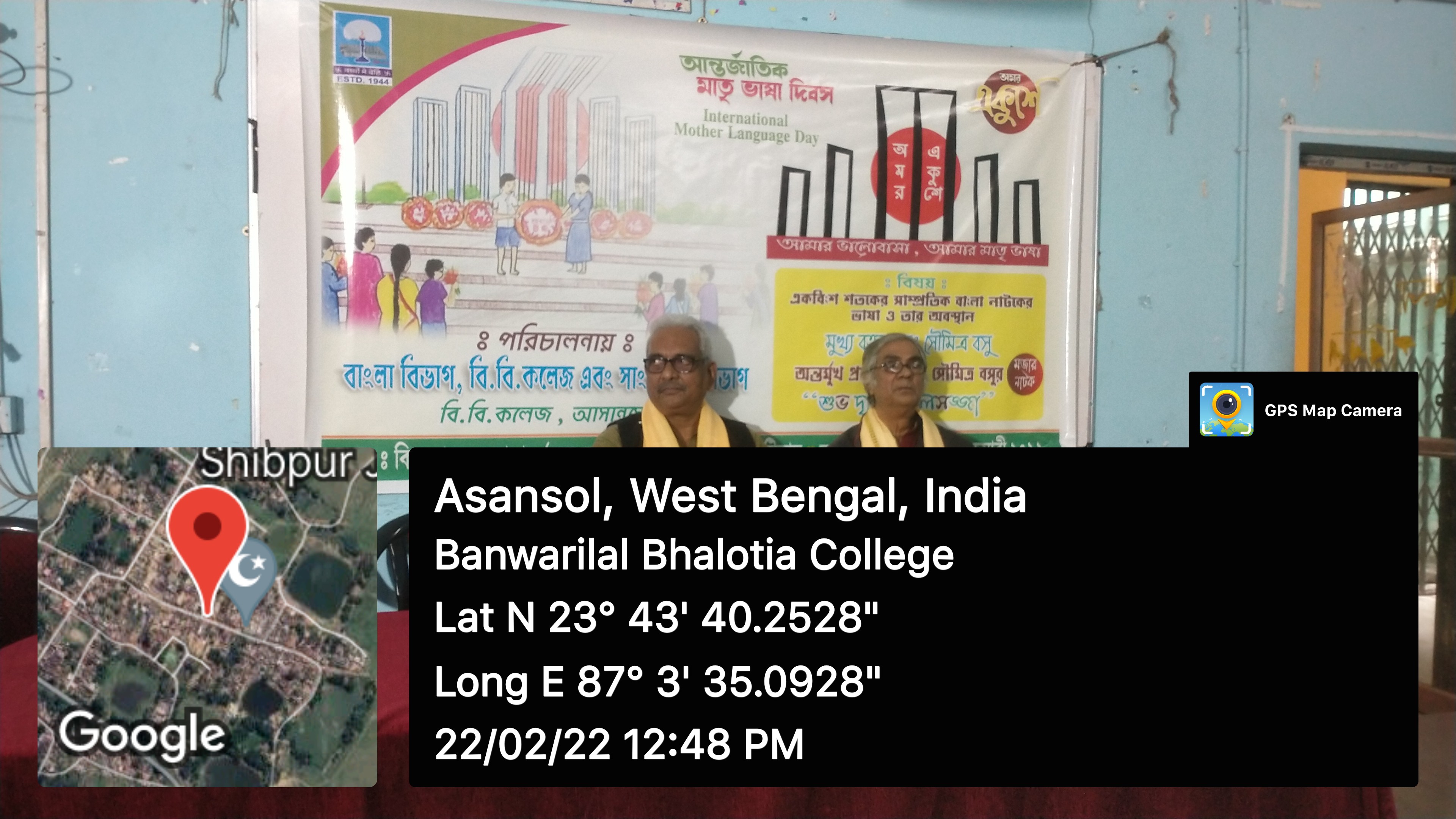 Banwarilal Bhalotia College Asansol,BB College,bbcollege asansol